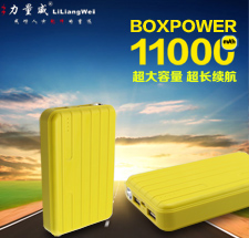 廠家直銷長(zhǎng)方形拉桿箱5節(jié)移動(dòng)電源 大容量行李旅行箱可OEM通用型