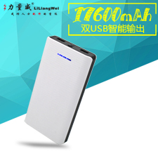 廠家直銷 17600毫安充電寶通用的手機(jī)移動電源 禮品定制