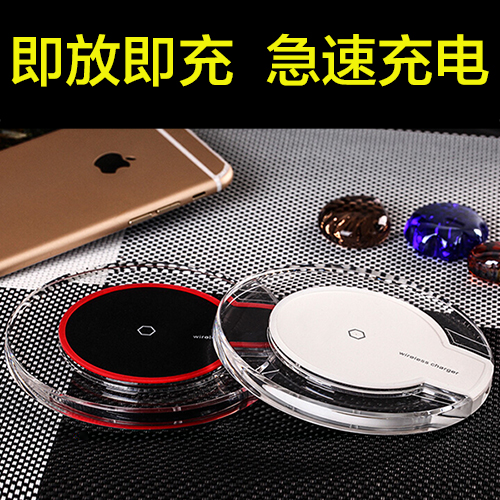蘋果無線充電器三星S7 edge安卓S6小米iphone6s華為智能手機通用
