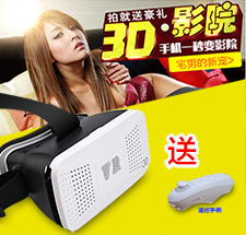 力量威vr虛擬現(xiàn)實(shí)眼鏡頭戴式暴風(fēng)魔鏡第一代智能蘋(píng)果谷歌box資源游戲3d頭盔