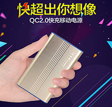 力量威私?？斐湫驴畲笕萘夸X殼移動電源