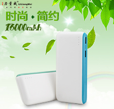 新款大容量移動電源 雙USB輸出