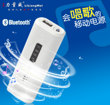 藍牙音箱移動電源 手機播放器5200mAh充電寶