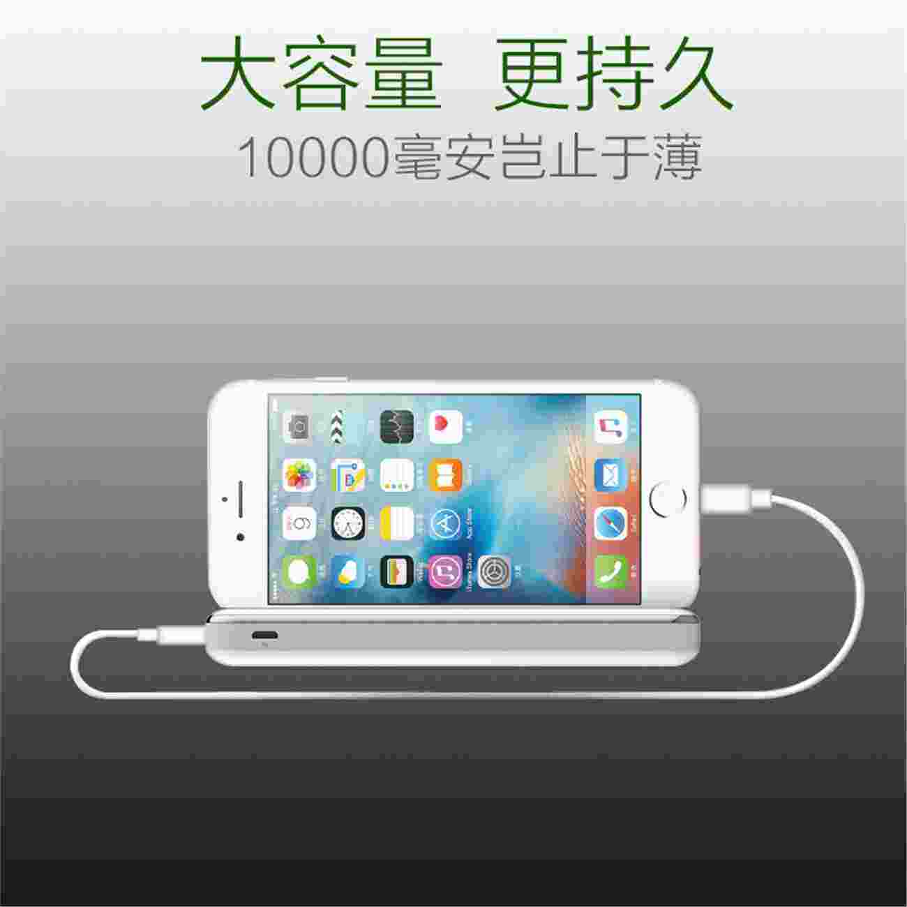 私模移動電源8BK-789