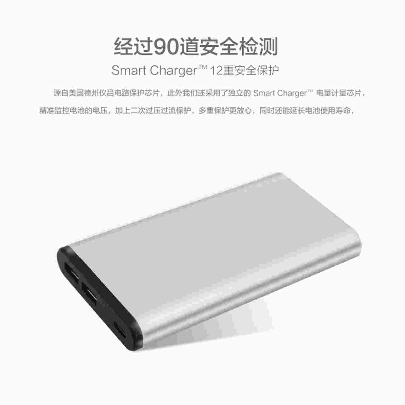 私模移動電源8BK-769