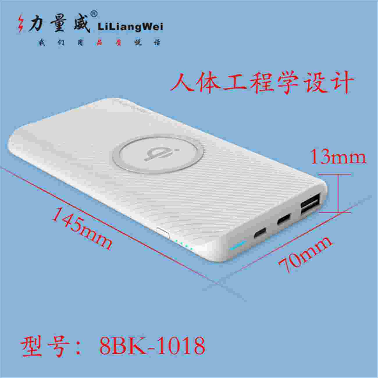 新私模QI標準無線充移動電源 5000mAh手機通用無線充電寶
