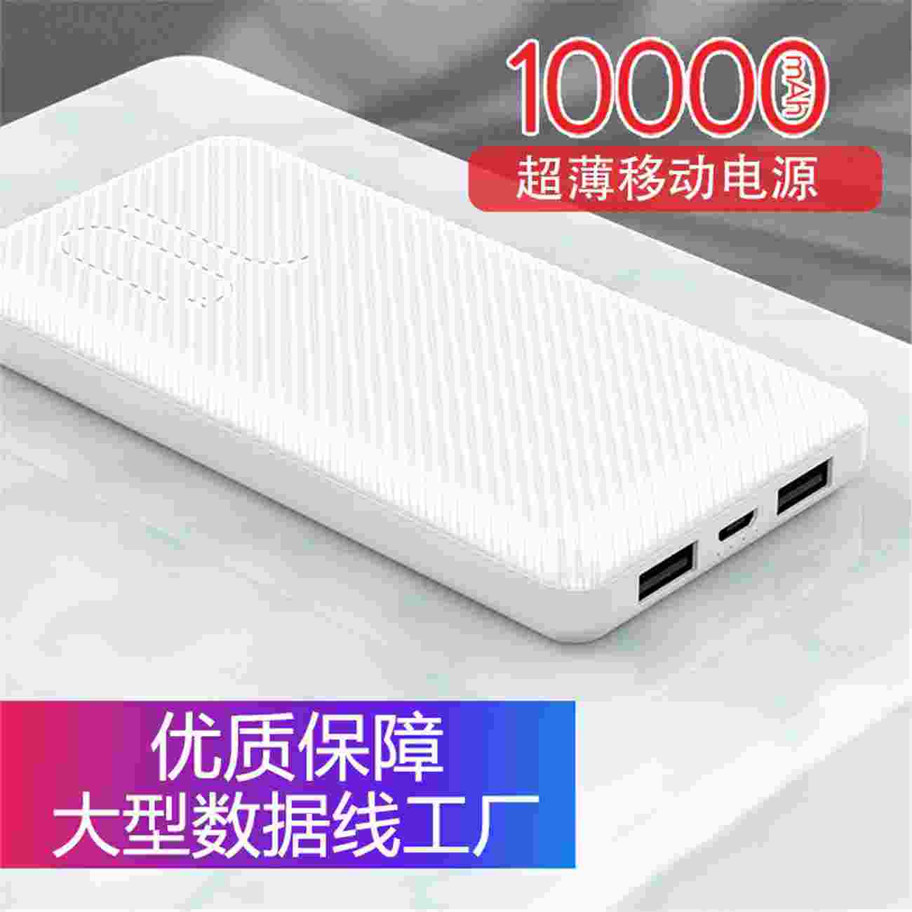 力量威 8BK-H182移動電源    力量威定制/貼牌移動電源生產(chǎn)廠家