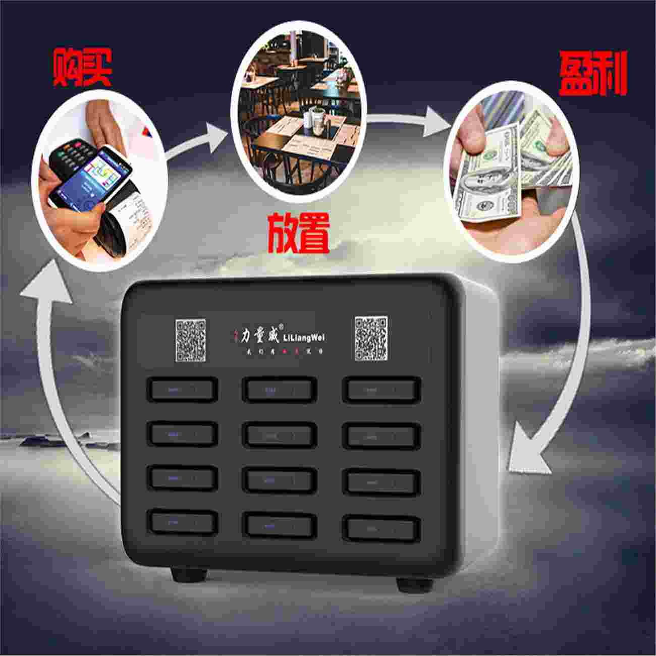 廠家直供共享移動電源充電寶箱機子柜箱式共享充電箱方案自主研發(fā)