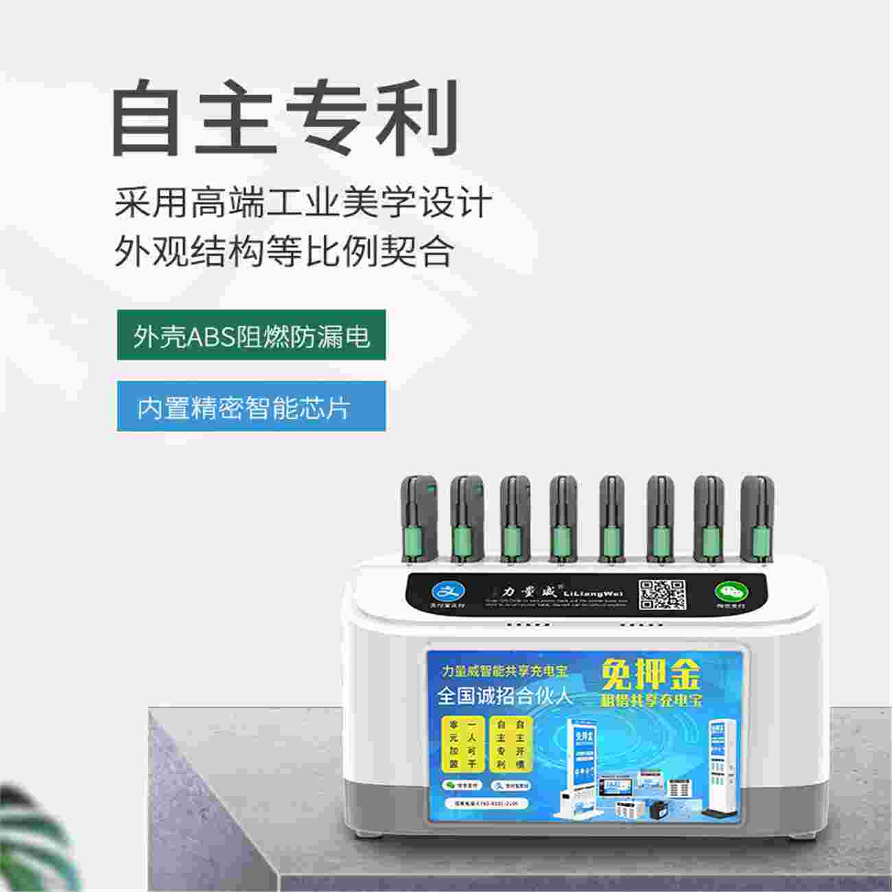 8口共享充電寶廠家定制廣告機帶屏 共享充電寶OEM代工生產(chǎn)廠家
