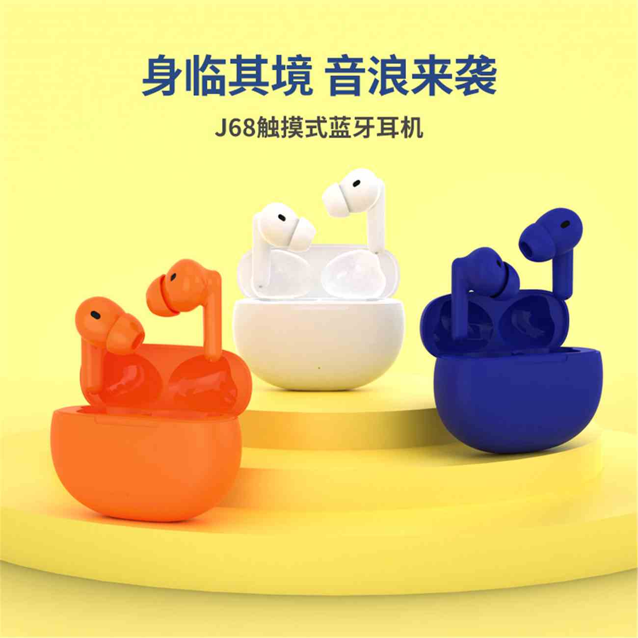 J68 TWS真無(wú)線5.3藍(lán)牙耳機(jī)防水大容量長(zhǎng)續(xù)航觸摸式智能降噪