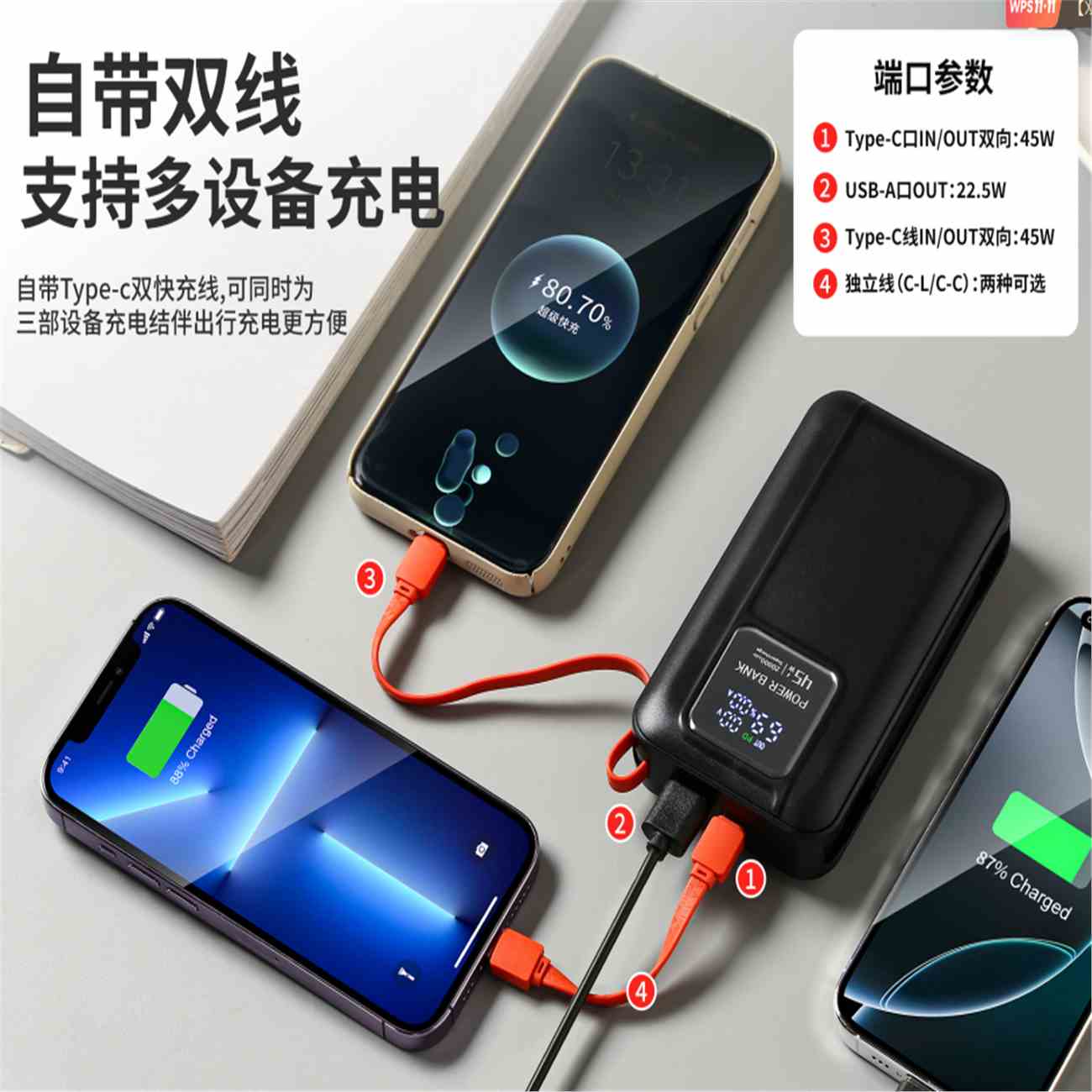 跨境移動電源兩萬毫安