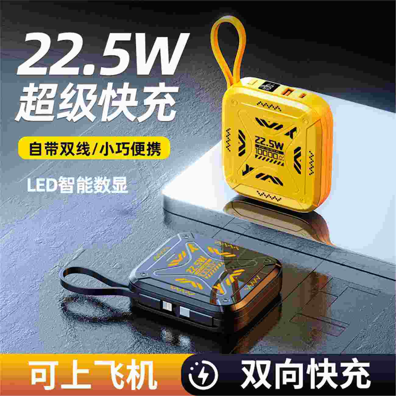 跨境移動電源廠家批發(fā)機甲風自帶兩線超級快充